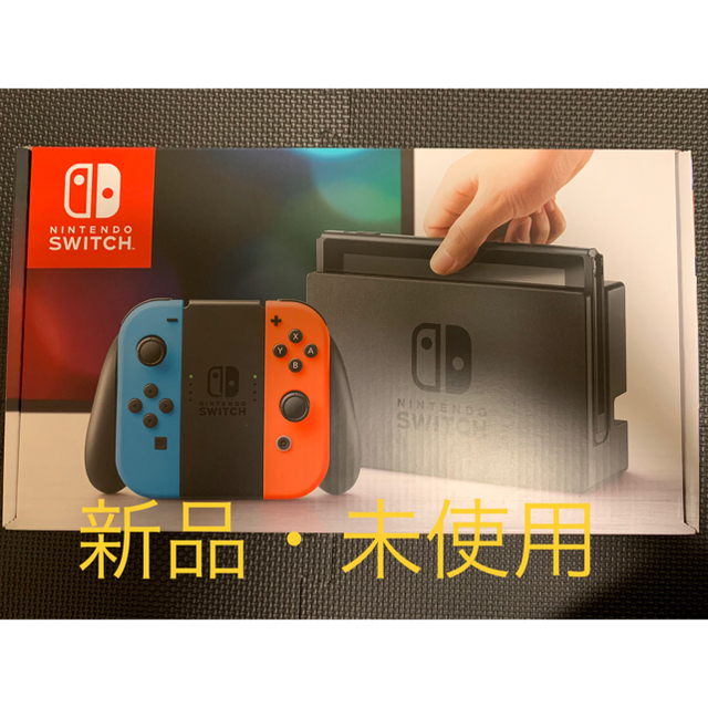 switch