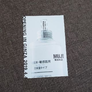 ムジルシリョウヒン(MUJI (無印良品))の無印　ファミリーセール　ご優待チケット(ショッピング)