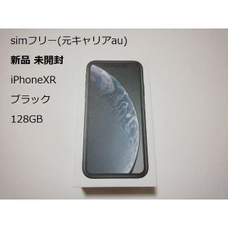 未開封 iPhoneXR ブラック 128GB 新品 simフリー 残債無制限○(スマートフォン本体)