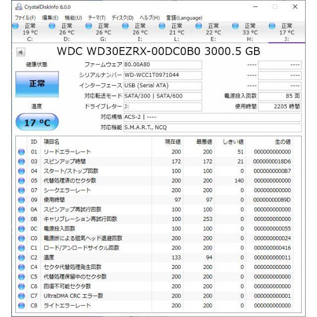 【中古】内蔵ハードディスク WD30EZRX 3TB 【2台セット】 スマホ/家電/カメラのPC/タブレット(PCパーツ)の商品写真