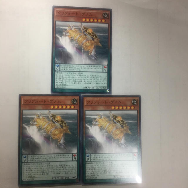 遊戯王(ユウギオウ)の遊戯王 クリフォートゲノム3枚セット エンタメ/ホビーのトレーディングカード(シングルカード)の商品写真
