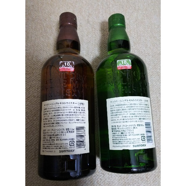 山崎  700mlと白州 700ml  合計2本