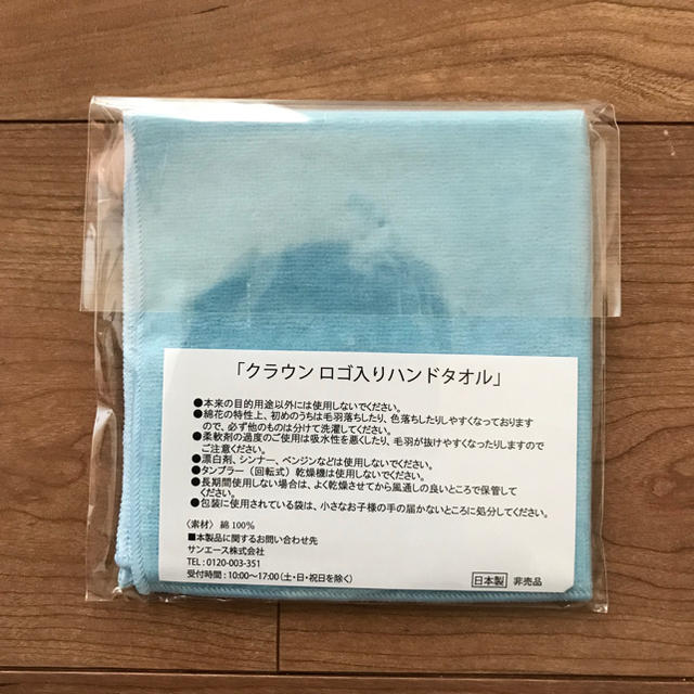 トヨタ(トヨタ)のトヨタ クラウンロゴ入り ハンドタオル 自動車/バイクの自動車(車外アクセサリ)の商品写真