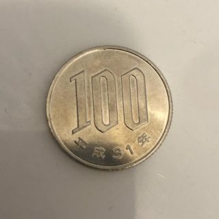 平成31年 100円玉