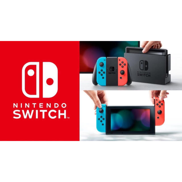 【送料無料】任天堂 Nintendo Switch 本体 ブルーレッド