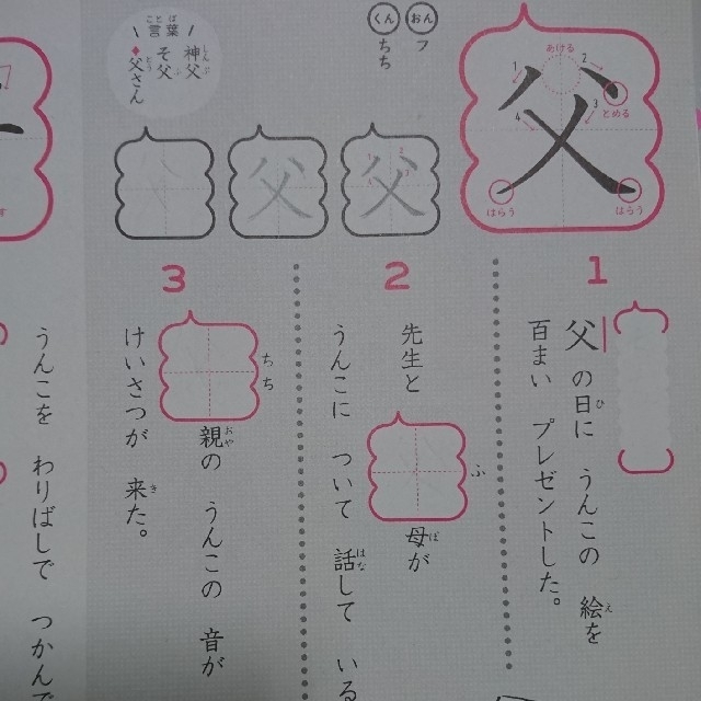 うんこかん字ドリル エンタメ/ホビーの本(語学/参考書)の商品写真