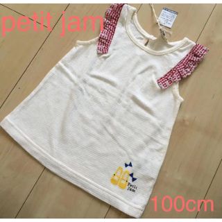 プチジャム(Petit jam)の専用　プチジャム  新品タグ付き肩フリルトップス100cm(Tシャツ/カットソー)