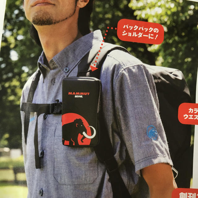 Mammut(マムート)のBE-PAL付録 MAMMUT×BE-PAL アウトドア2WAYポーチ スポーツ/アウトドアのアウトドア(登山用品)の商品写真