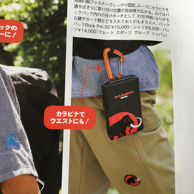 Mammut(マムート)のBE-PAL付録 MAMMUT×BE-PAL アウトドア2WAYポーチ スポーツ/アウトドアのアウトドア(登山用品)の商品写真