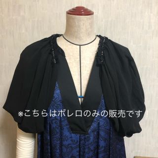 シップス(SHIPS)の美品★結婚式 パーティー 二次会 ボレロ 羽織 レース 黒(その他)