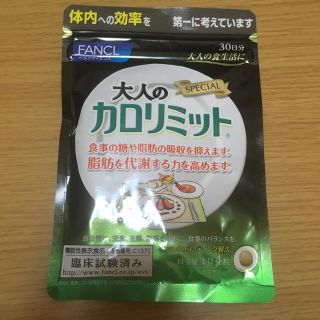 ファンケル(FANCL)の大人のカロリミット FANCL(ダイエット食品)