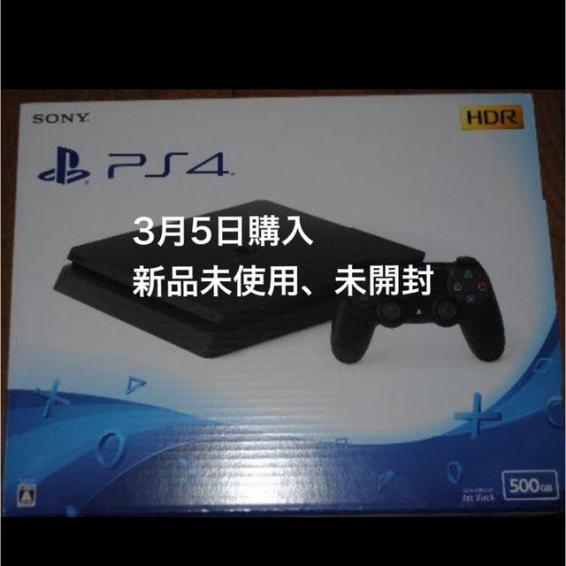 SONY PlayStation4 PS4 本体 新品 未使用 未開封 送料無料