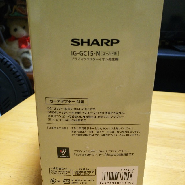 SHARP(シャープ)の（取引中）新品未使用、シャーププラズマクラスターIG―GC15―Nゴ―ルド 自動車/バイクの自動車(車内アクセサリ)の商品写真