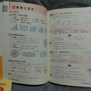 チャート式　体系数学Ⅰ　代数編＆幾何編　２冊セット