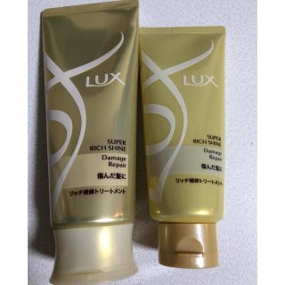 ラックス(LUX)のLUX Super Rich Shine(トリートメント)