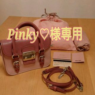 ミュウミュウ(miumiu)のpinky♡様専用 ショルダーバック(ショルダーバッグ)