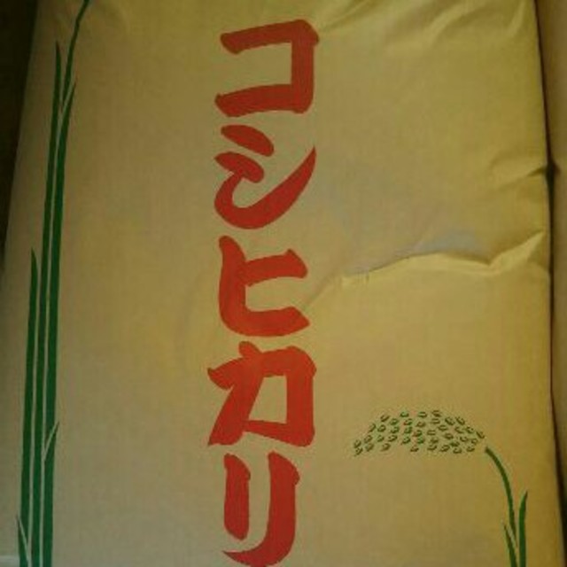 30年産「コシヒカリ」玄米30キロ精米送料込み(精米すると約27キロになります)食品