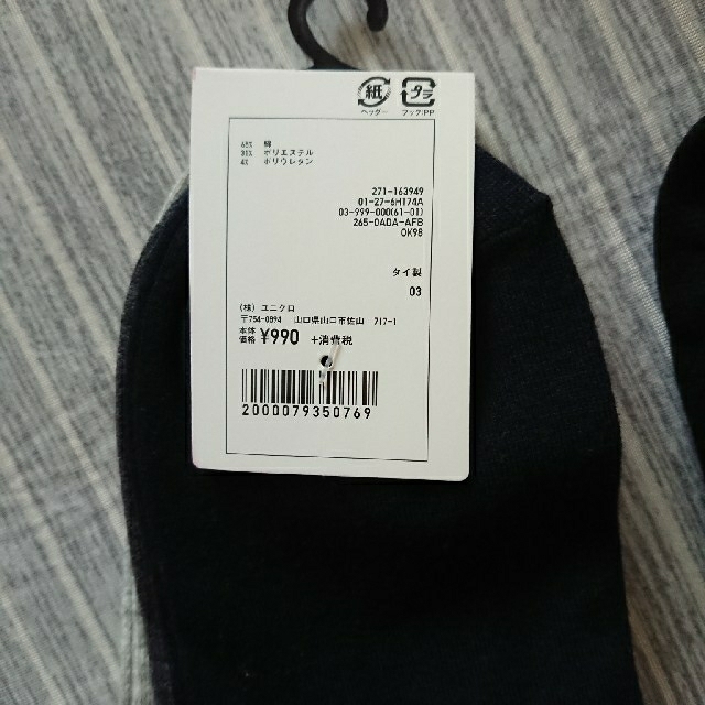 UNIQLO(ユニクロ)のUNIQLO ショートソックス3足組＋1足 レディースのレッグウェア(ソックス)の商品写真