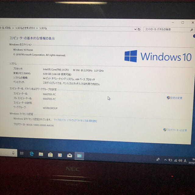 NEC Lavie LS350/B ノートパソコン Win10 i3 4GB