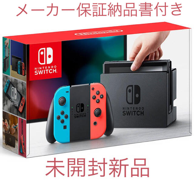 家庭用ゲーム機本体 販売割引中 Nintendo Switch ネオンブルー/レッド