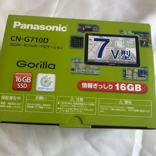 パナソニック(Panasonic)のパナソニック CN-G710D(カーナビ/カーテレビ)