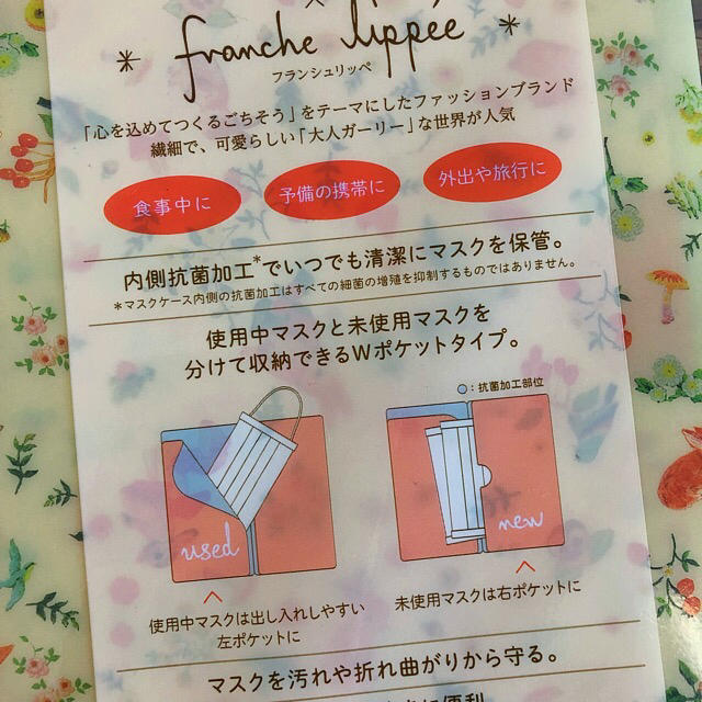 franche lippee(フランシュリッペ)のフランシュリッペ うさぎちゃん柄 マスクケース セット☆ インテリア/住まい/日用品の日用品/生活雑貨/旅行(日用品/生活雑貨)の商品写真