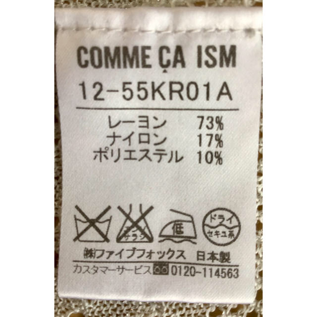 COMME CA ISM(コムサイズム)のCOMME CA ISM  ボレロ  結婚式 パーティに レディースのトップス(ボレロ)の商品写真