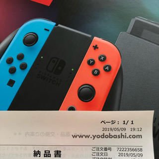 Nintendo Switch - 本日夕方16時迄のみ限定価格＊即日発送 任天堂