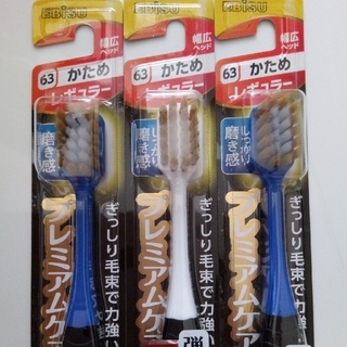 【EBISU】歯ブラシ　３本セット(歯ブラシ/歯みがき用品)