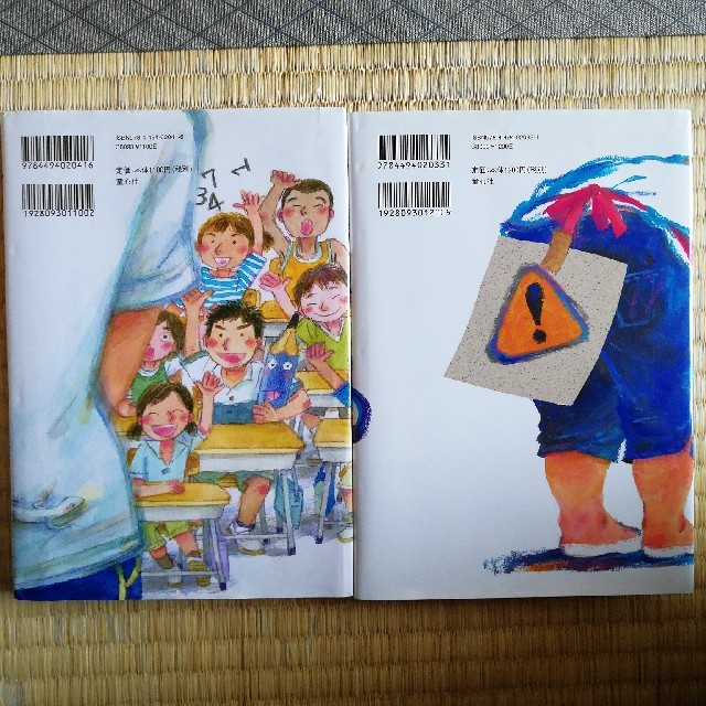 児童書 エンタメ/ホビーの本(絵本/児童書)の商品写真