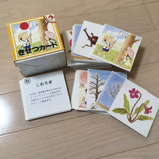 こぐま会 季節カード(語学/参考書)