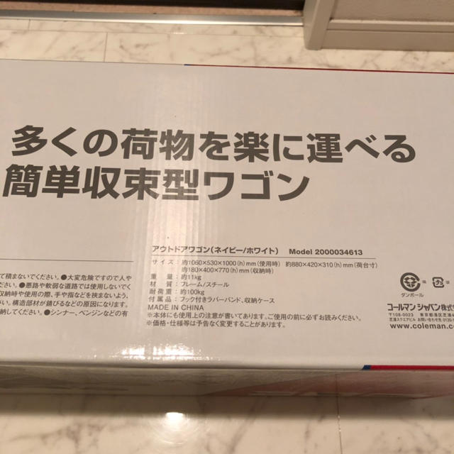 Coleman(コールマン)の最終値下げ 新カラー コールマン アウトドアワゴン ネイビーホワイト スポーツ/アウトドアのアウトドア(その他)の商品写真