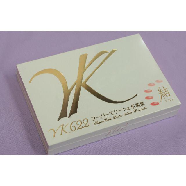 結 YUI【YK622】スーパーエリート乳酸菌 新品・未開封の通販 by kmhr2002's shop｜ラクマ