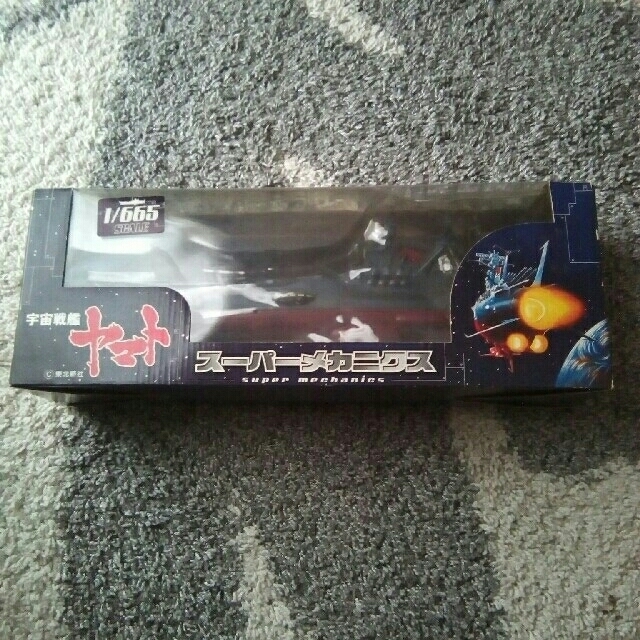 宇宙戦艦ヤマト　 エンタメ/ホビーのおもちゃ/ぬいぐるみ(模型/プラモデル)の商品写真