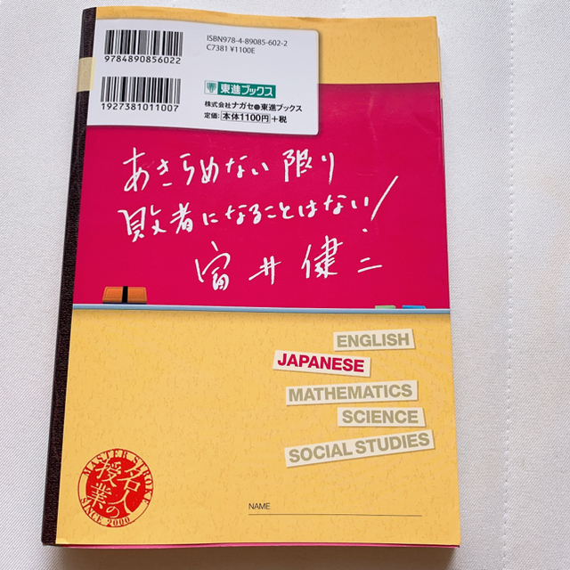 富井の古典文法をはじめからていねいに 大学受験 エンタメ/ホビーの本(語学/参考書)の商品写真