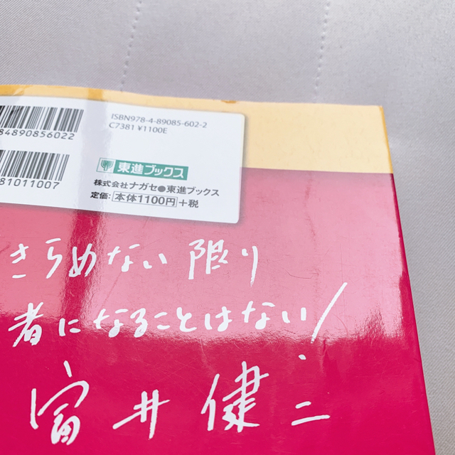 富井の古典文法をはじめからていねいに 大学受験 エンタメ/ホビーの本(語学/参考書)の商品写真