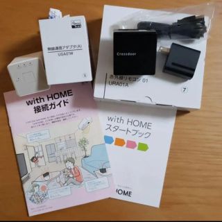 エーユー(au)の【新品】au with HOME 無線通信アダプタと赤外線リモコン(その他)