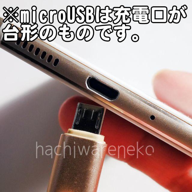 ANDROID(アンドロイド)のmicro USBケーブル 1m android 急速充電対応 ゴールド 充電器 スマホ/家電/カメラのスマートフォン/携帯電話(バッテリー/充電器)の商品写真