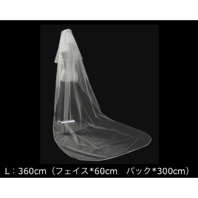 TAKAMI(タカミ)のcherie ソフトチュール ロングベール CV-101 オフホワイト  レディースのフォーマル/ドレス(ウェディングドレス)の商品写真