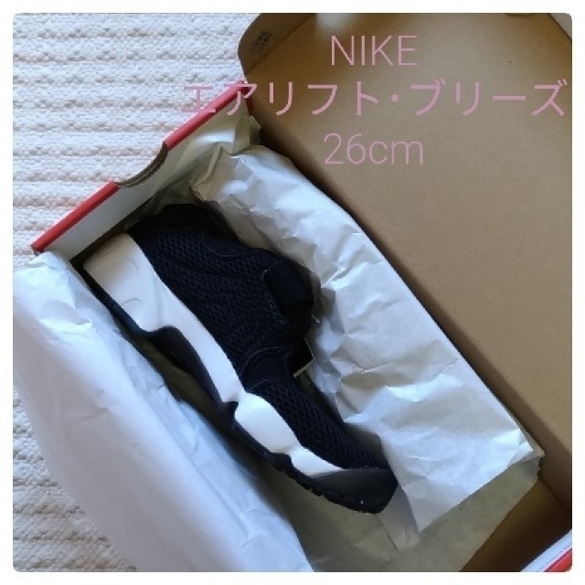 NIKE(ナイキ)の【ご購入希望者様専用】新品未使用タグ付き【26cm】ナイキ･エアリフト･ブリーズ レディースの靴/シューズ(スニーカー)の商品写真