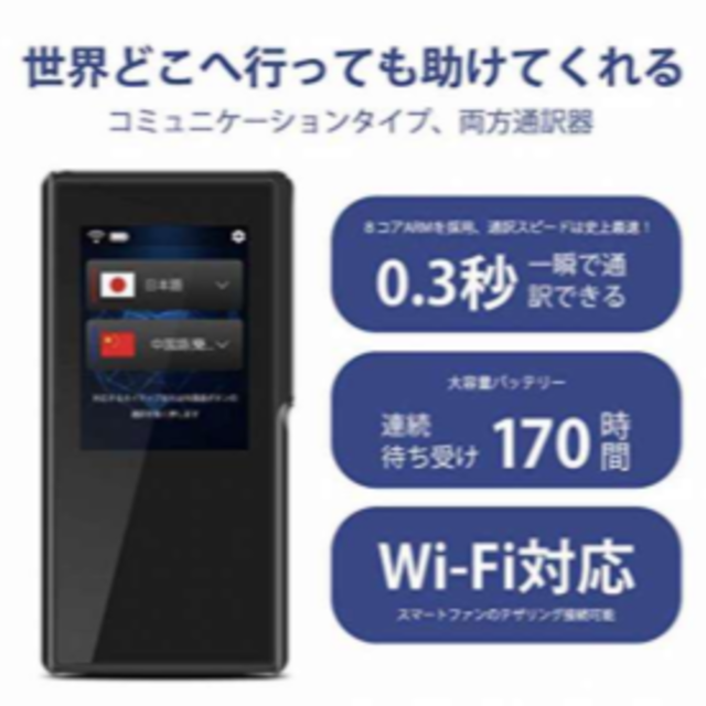 翻訳機 VORMOR MINITALK T6(ボルモル ミニトーク T6) スマホ/家電/カメラの生活家電(その他)の商品写真