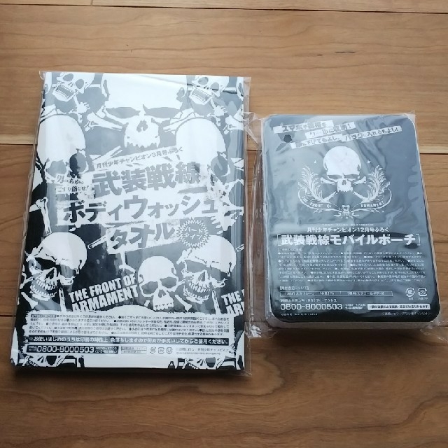 秋田書店(アキタショテン)の武装戦線 付録 エンタメ/ホビーのアニメグッズ(その他)の商品写真