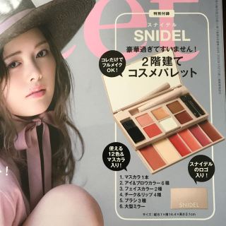 スナイデル(SNIDEL)のsweet 付録 新品未開封(コフレ/メイクアップセット)