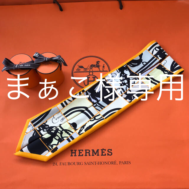 HERMES  ツイリー  2本セット