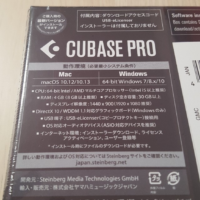 Cubase Pro 10 パッケージ版 ■新品未開封■ steinberg