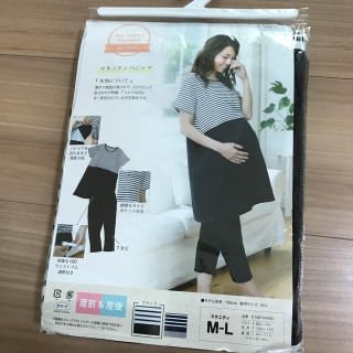 新品未開封マタニティM〜L 授乳服マタニティパジャマ③(マタニティパジャマ)