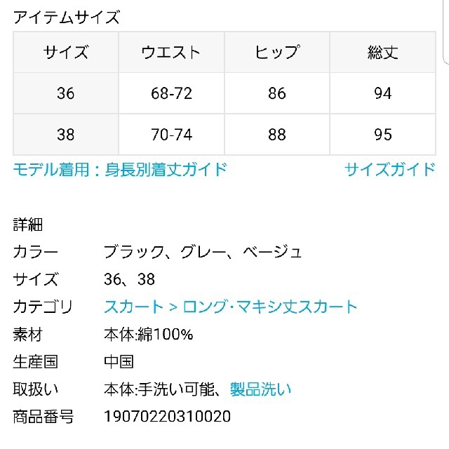 新品未使用　完売　人気　FRAMeWORK　ロングスカート　グレー