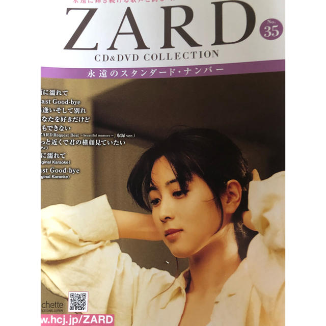 ZARD CDコレクション 1〜35ポップス/ロック(邦楽)