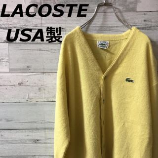 ラコステ(LACOSTE)の古着 80s ラコステ アイゾッド カーディガン USA製 ワンポイント刺(カーディガン)