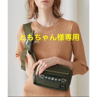 トーガ(TOGA)の専用出品 toga pulla×porter ベルトバッグ(ボディバッグ/ウエストポーチ)